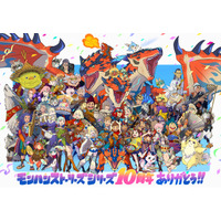 「モンスターハンターストーリーズ」シリーズ10周年！　シリーズ作品から多数のキャラクターが一堂に会した記念ビジュアルを公開！！
