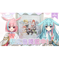 新規Vライバー事務所「Lilyette」秋葉原駅にてLilyetteメンバーの駅広告掲載中！