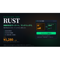 【BESTNET-GSERVER】RUST専用サーバーをリニューアル ― 混み具合を常時計測し、余裕のあるサーバーへワンクリックで移動。月額￥1,280（税抜）から