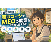【2026年最新】多店舗リサイクルショップの顧客・在庫・MEO管理を「買取コージ」で一元化｜店舗別売上・口コミ対応・集客データまでまとめて管理