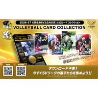 SVリーグ公式カードコレクション「Vコレ」が大幅アップデート！ 新機能「ステージUPプログラム」＆「クラブランキング」が登場！