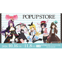 「〈物語〉シリーズ」 期間限定ポップアップストア開催決定！10月16日（金）より紀伊國屋書店 天王寺ミオ店を皮切りに順次開催