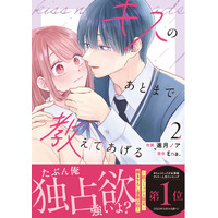 執着男子の独占愛&致死量レベルの愛――! 大人がときめく少女コミック 「noicomi COMICS」 新刊4冊　10月9日(金)発売!