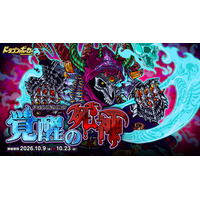『ドラゴンポーカー』でチャレンジダンジョン「覚醒の死神」を10月9日(金)より開催！目覚めし死霊の王に挑め！