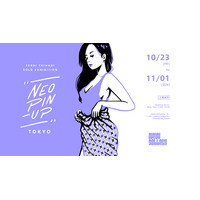 インドネシア出身のアーティスト・Ferdi（フェル）の個展「NEO PIN-UP: TOKYO」が神保町New Galleryにて開催決定。
