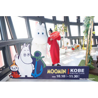「ムーミン × 神戸ポートタワー a part of KOBE～」が10月10日開幕｜神戸ポートタワー公式アンバサダーの三原舞依さんが限定アートやインタラクティブ空間を一足早く体験