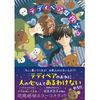 【先行試し読み公開】ことのは文庫10月刊2作品、発売に先駆け本日より冒頭試し読みをHPで公開！