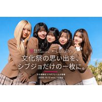文化祭の思い出を、シブジョだけの一枚に。LuluPri × 渋谷女子インターナショナルスクールの限定コラボフレームが登場