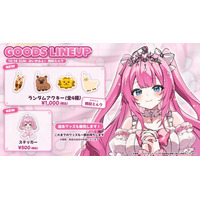 【会いに行けるアイドルVTuber】クインテ・桃妃ミルク、10/18（日）秋葉原『ぶいかふぇ♪vol.311』に出演！本人デザインのランダムアクキーなど新作グッズ2種を販売