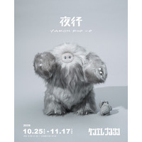 夜行×ケンエレファント『夜行 POPUP in ケンエレブンシツ』2026年10月25日（日）～11月17日（火）開催