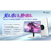 KTC、進化したQD-Mini LEDゲーミングモニター「M27P6S」を発売！前作M27P6からMiniLEDゾーン数2倍、新反射防止技術「A.R.T.display」搭載で画質が大幅進化