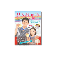 日本中を感動で包んだ「りくりゅう」の軌跡が絵本に！ 日本初のフィギュアスケートペア金メダルへの挑戦を描く『りくりゅうものがたり -ふたりのスケート、ひとつのゆめ-』11月26日発売決定