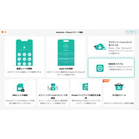 【iOS 27対応】iPhoneのMDMプロファイルを削除する方法と表示ない原因