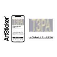 アジア最大級の写真アートフェア「T3 PHOTO ASIA 2026」のチケットがArtStickerにて販売開始！国内外24の出展者が集結