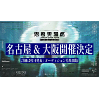累計2万人以上を動員した『思考実験展』の最新作、名古屋・大阪で開催決定！
