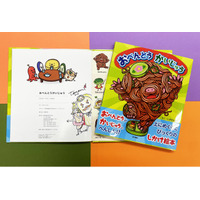 【数量限定！】しかけ絵本、『おべんとうかいじゅう』のサイン本を期間限定で発売！