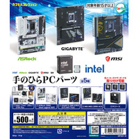 インテル、ASRock、GIGABYTE、MSIの4大メーカーが公式監修　カプセルトイ「メーカー監修 手のひらPCパーツ」発売のお知らせ