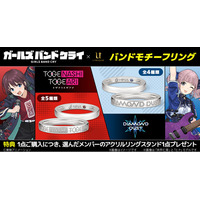 彼女たちが鳴らした“想い”を、指先に。【ガールズバンドクライ】バンドモチーフリング（指輪）
