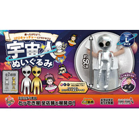 エブリデイの宇宙人がぬいぐるみになって登場！全長約50cmのビッグ