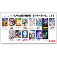 【ニコニコ】TVアニメ『薬屋のひとりごと』第3期、「FX戦士くるみちゃん」、「TANK CHAIR-戦車椅子-」他、33作品がニコニコプレミアムで見放題！