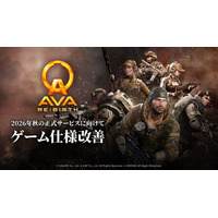『AVA RE:BIRTH』正式サービスに向けた改善内容を公開！