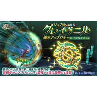 スマホ向け本格オンラインRPG『剣と魔法のログレス いにしえの女神』＜新たな期間限定武器「グレイヴニル」登場！新ハロウィンイベントも♪＞