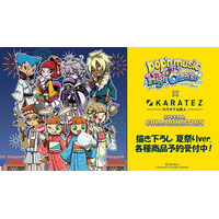 『pop'n music High☆Cheers!!』×「カラオケの鉄人」のコラボレーションアイテムの受注を開始！！アニメ・漫画のオリジナルグッズを販売する「AMNIBUS」にて
