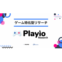 スパイスマートとPLAYIO、アクティブゲームユーザー1万人超のアンケート調査を実施 ―課金者の43.1%がパス・サブスク型の定期商品を購入