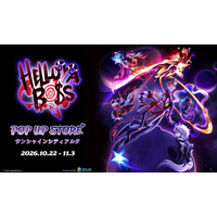話題の海外アニメ「Helluva Boss」の公式POP UP STOREがサンシャインシティアルタ（東京）にて開催決定！