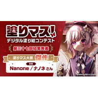 応募総数3,353点！「魔法少女ノ魔女裁判」とコラボした塗り絵コンテスト「塗りマス！」第三十七回の受賞作品を発表