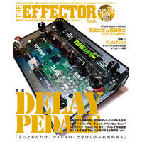 【特集】DELAY PEDALS　The EFFECTOR BOOK Vol.73