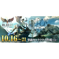 『Icarus Online』事前キャラクター作成が本日10月16日より開始！