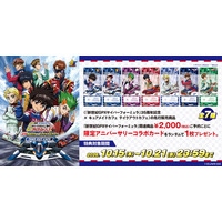 『新世紀GPXサイバーフォーミュラ』35周年記念×キュアメイドカフェのコラボグッズが限定特典つきで期間限定予約受付中！【株式会社コスパ】