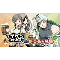 スマートフォンゲーム「テイペンウォーズ」に新英畜キャラクター「異世界の看板娘モブギャル」「不死身のホッキョク」が登場！