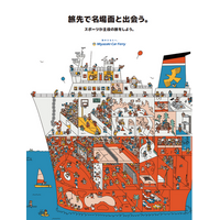 【宮崎カーフェリー】イラストレーター海道健太氏によるフェリーとスポーツを主役にした描き下ろしイラストを公開！！