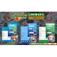 「モンスターストライク」LINE着せかえシリーズ第84弾！「サクリファイス」「ビナー」「ダルタニャン」がLINE着せかえで登場！