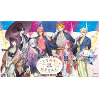 にじさんじ×極楽湯・RAKU SPA第四弾コラボキャンペーン“ととのうにじさんじ”が11月12日(木)より開催決定！