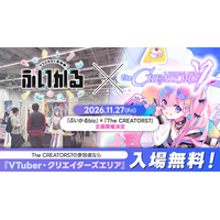 クリエイターとエンタメ企業の交流リアルイベント『The CREATORS 7』と『VTuber業界関係者交流会 ぶいかるbiz』とのコラボが決定！