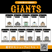 「読売ジャイアンツ」選手パペットシリーズLINE着せかえが11点一斉に配信開始！