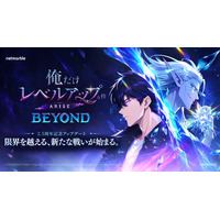 『俺だけレベルアップな件：ARISE』サービス開始2.5周年を記念した大型アップデート「BEYOND」実施！ 新SSRハンター「守護の城壁　後藤清臣」＆新継承者「ベルベット」登場！