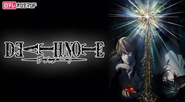 アニメ Death Note デスノート の動画を全話無料で視聴できる全選択肢 アニメ アニメ Vod比較