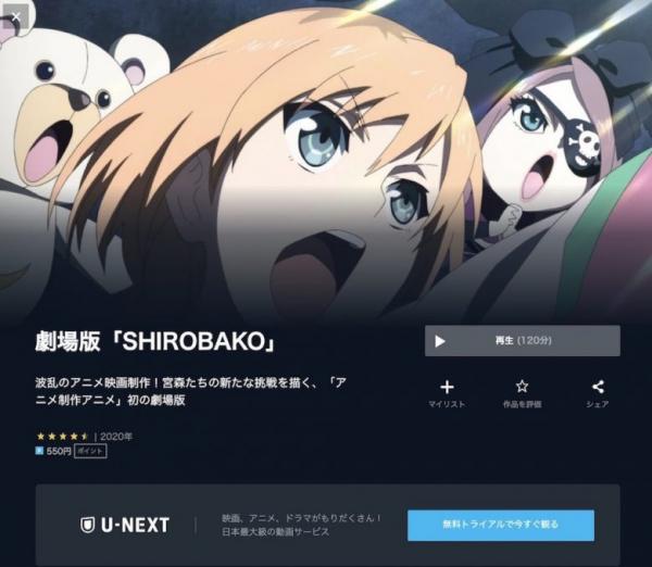 アニメ Shirobakoの動画を全話無料で視聴できる全選択肢 アニメ アニメ Vod比較