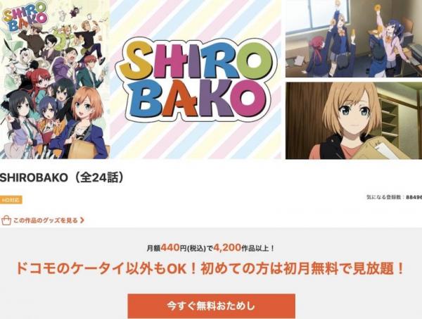 アニメ Shirobakoの動画を全話無料で視聴できる全選択肢 アニメ アニメ Vod比較