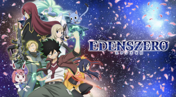 アニメ Edens Zeroの動画を全話無料で視聴できる全選択肢 アニメ アニメ Vod比較