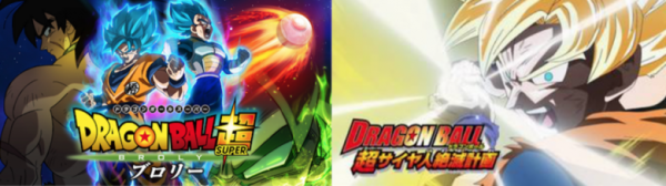 アニメ ドラゴンボール超の動画を全話無料で視聴できる全選択肢 アニメ アニメ Vod比較