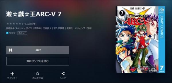 アニメ 遊戯王arc Vを無料で視聴できる全選択肢 アニメ アニメ Vod比較