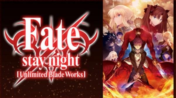 アニメ Fate Stay Night Ubw 2期 の動画を全話無料で視聴できる全選択肢 アニメ アニメ Vod比較