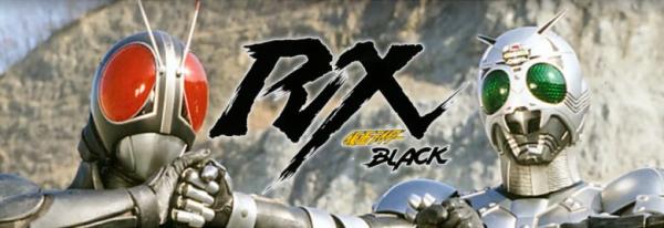 アニメ 仮面ライダーblack Rxの動画を全話無料で視聴できる全選択肢 アニメ アニメ Vod比較