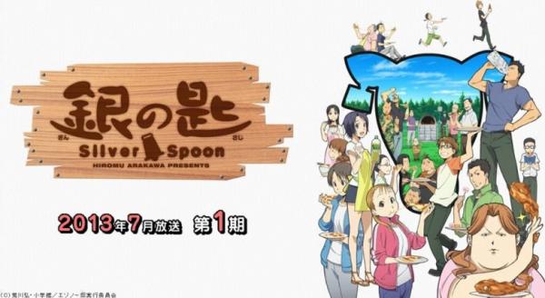 アニメ 銀の匙 Silver Spoonの動画を全話無料で視聴できる全選択肢 アニメ アニメ Vod比較