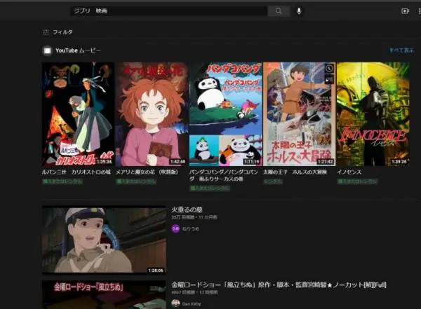 ジブリ映画のフル動画を無料で見れる配信サイトは唯一ここだけ アニメ アニメ Vod比較